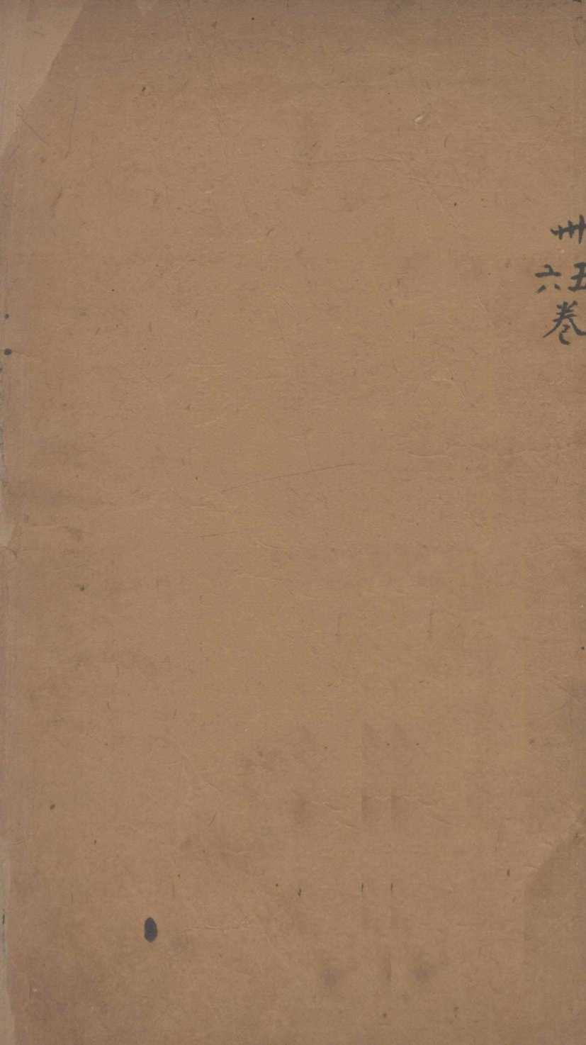 御纂医宗金鉴  卷35-36